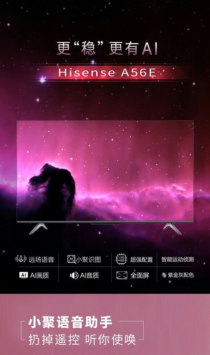 海信(Hisense) HZ55A56E ...