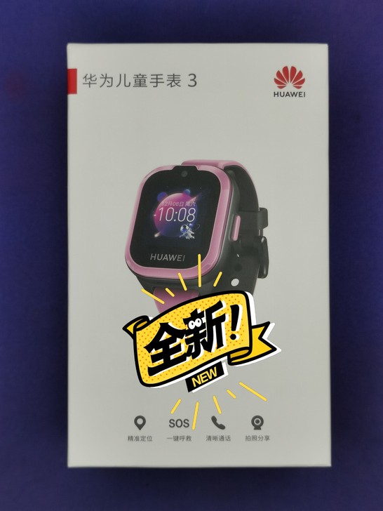 正品全新正品华为儿童手表3 全新正品未拆封!