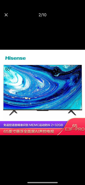 海信（Hisense）65E3F-PRO ...