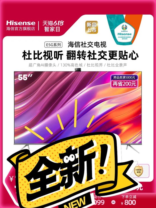 Hisense/海信 55E5G 55英寸...