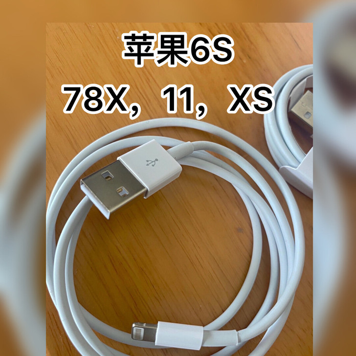 苹果数据线充电线6S，8，X，11，xs，...
