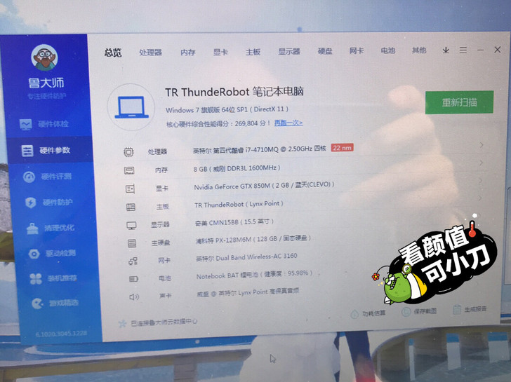 家用雷神笔记本电脑，原装充电器，i7处理器...