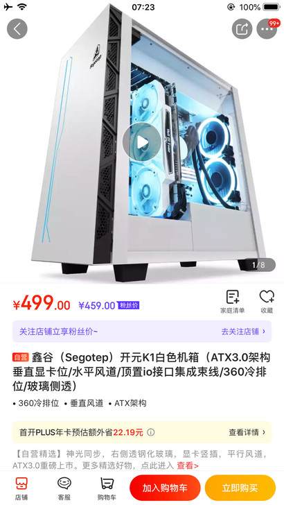 鑫谷 电脑机箱K5开元   使用一周多 换...