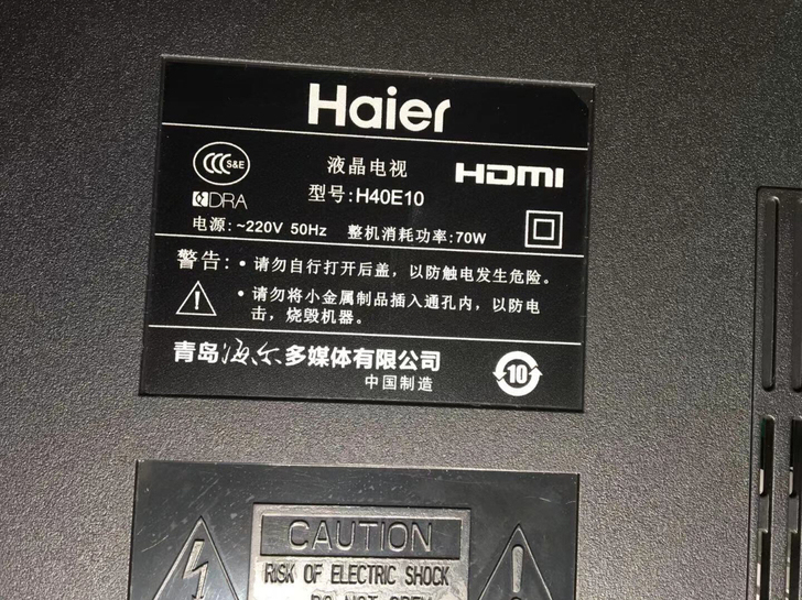 海尔电视刷机，清大新媒体广告定制机H40E...