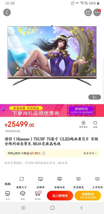 海信(Hisense)75U9F 75英寸...