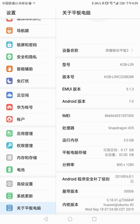 包邮二手荣耀畅玩平板2