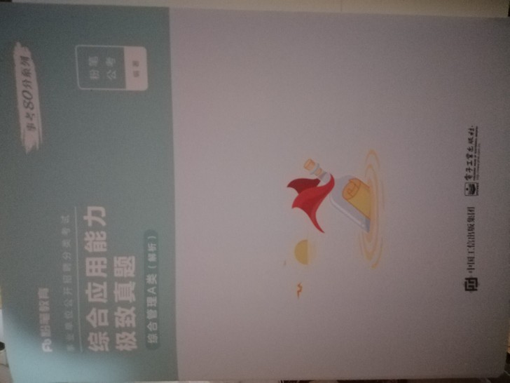 因个人原因不参加考试了，试卷是4月份入手的...