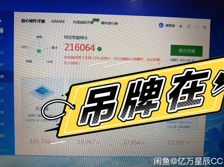 神舟战神笔记本k610d，8g内存，买的时...
