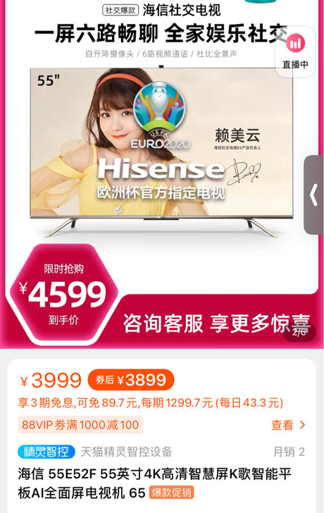 海信（Hisense） 海信 55E52F...