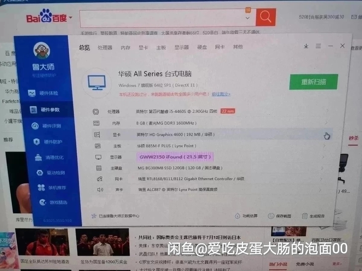出售办公电脑组装机。。。显示器+电脑i5-...