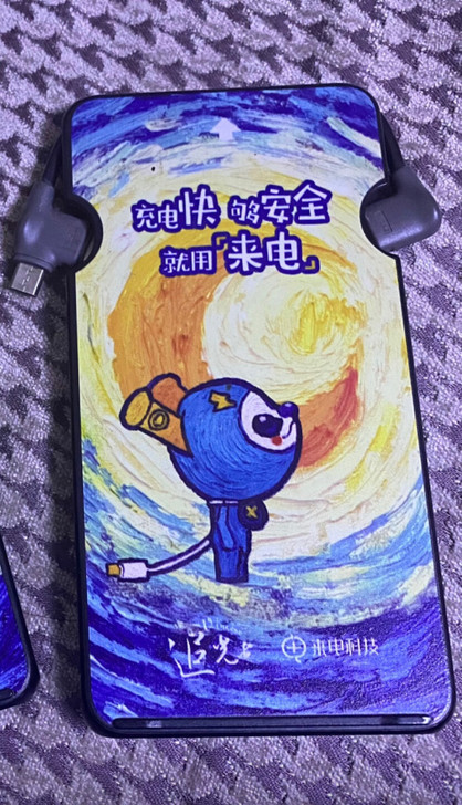 来电科技充电宝，19年借的没拆过，不知道为...