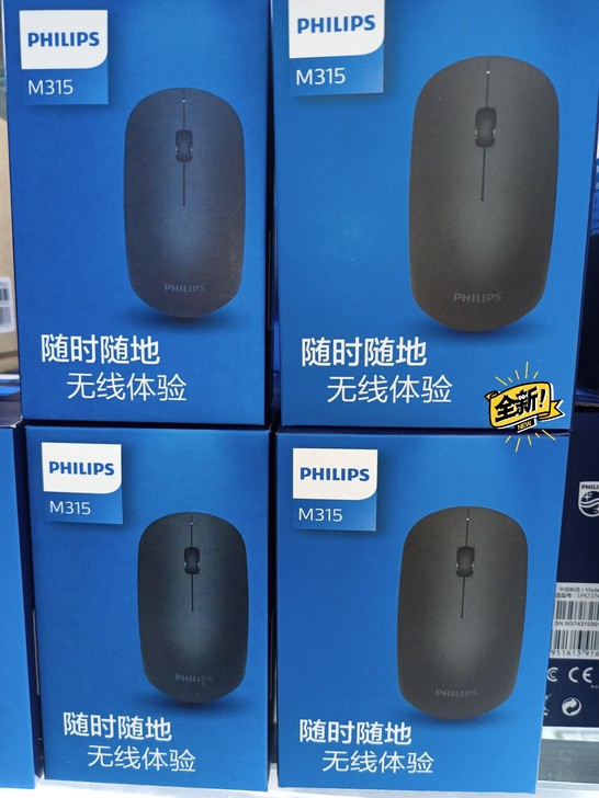 飞利浦M315无线鼠标!清仓大甩卖!