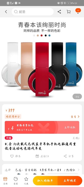 白色款，换耳机了，闲置想出，8.5成新