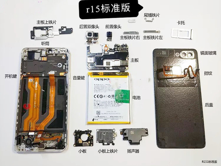 OPPO R15 R15梦境版原拆摄像头电...