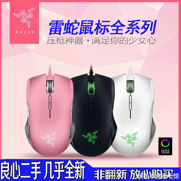 雷蛇电竞鼠标电脑游戏竞技有线无线宏鼠标吃鸡...