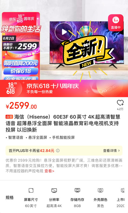 【厂家直发】海信(Hisense)60E3...