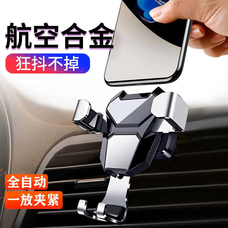 6.9元包邮新款车载手机支架出风口金属汽车...
