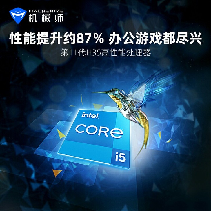 机械师创物者15 i7    16g运行内存