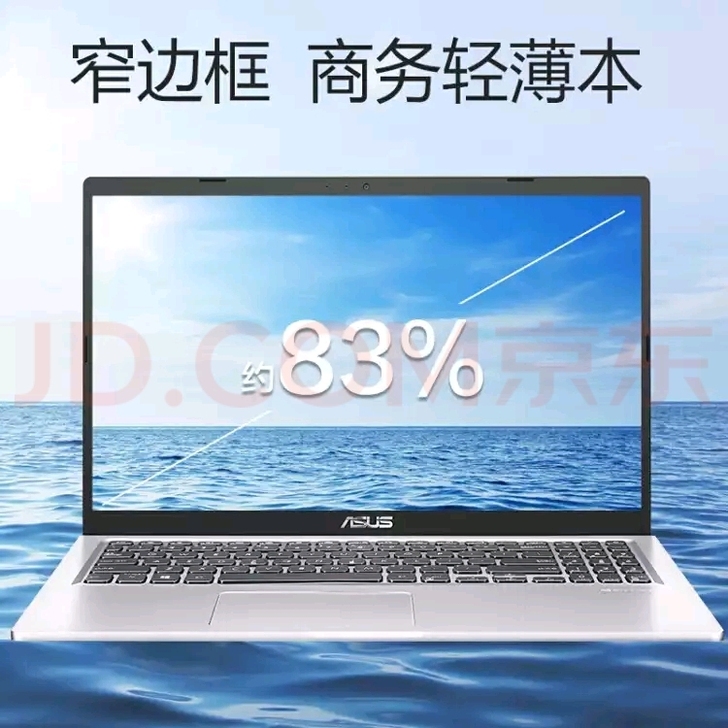 华硕（ASUS）顽石7代FL8850新锐龙...