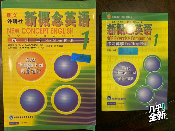 新一练习册+练习详解，用过但是里面没有书写...