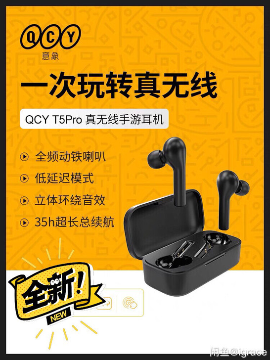 qcy 蓝牙耳机 t5 pro