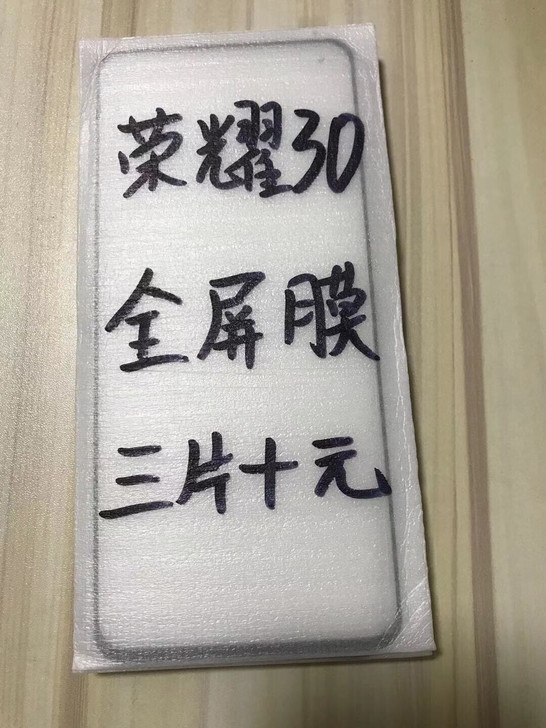 包邮荣耀30钢化膜三片十块钱全屏膜华为保护...