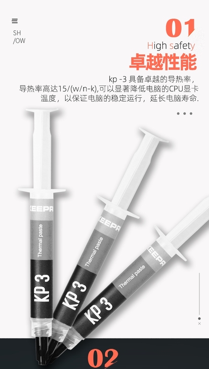 电脑笔记本机箱CPU散热器高性能导热膏导热...