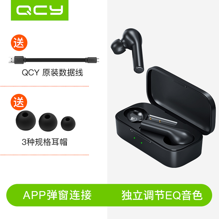 QCY 蓝牙耳机