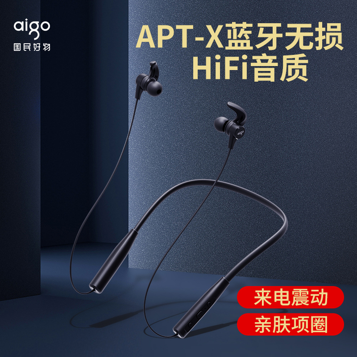 Aigo/爱国者 蓝牙耳机