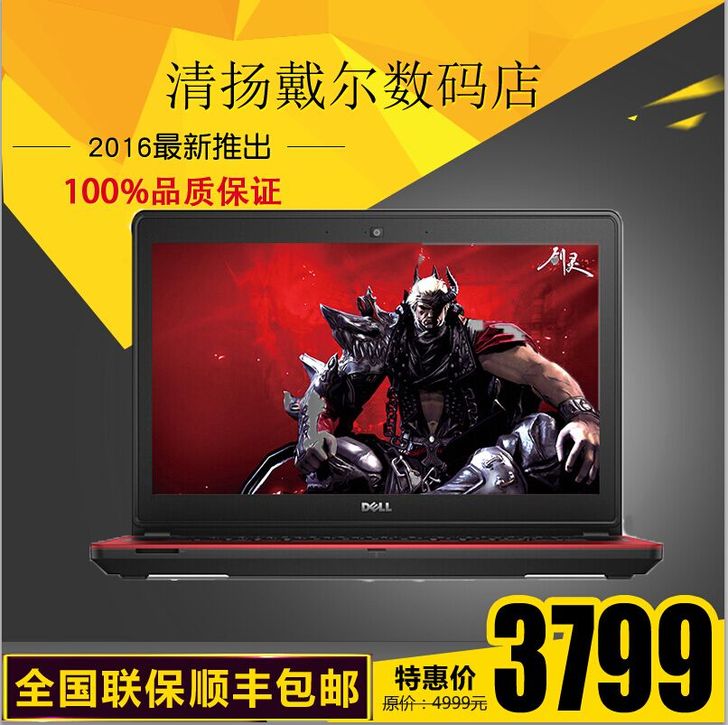 Dell/戴尔 灵越14(7447) In...