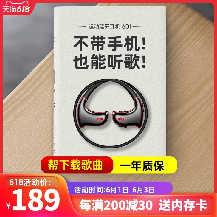 Aigo/爱国者 蓝牙耳机/mp3下单，即...