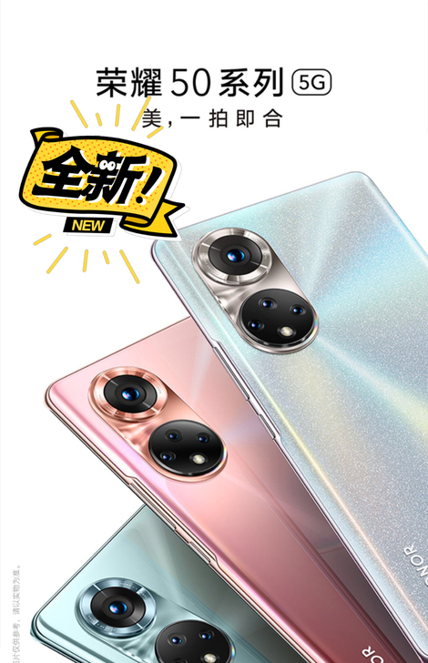 【正品】256G 荣耀50系列 5G智能新...