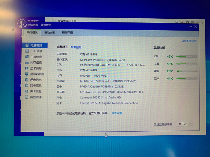Thinkpad W510 i7 8g ...