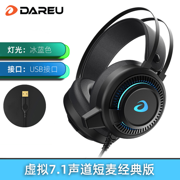 达尔优 耳机同城自提，邮费自理