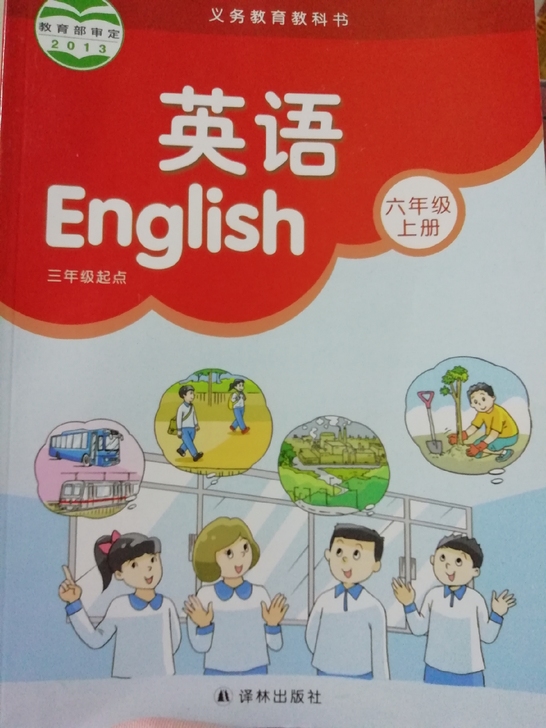 苏教译林版小学英语