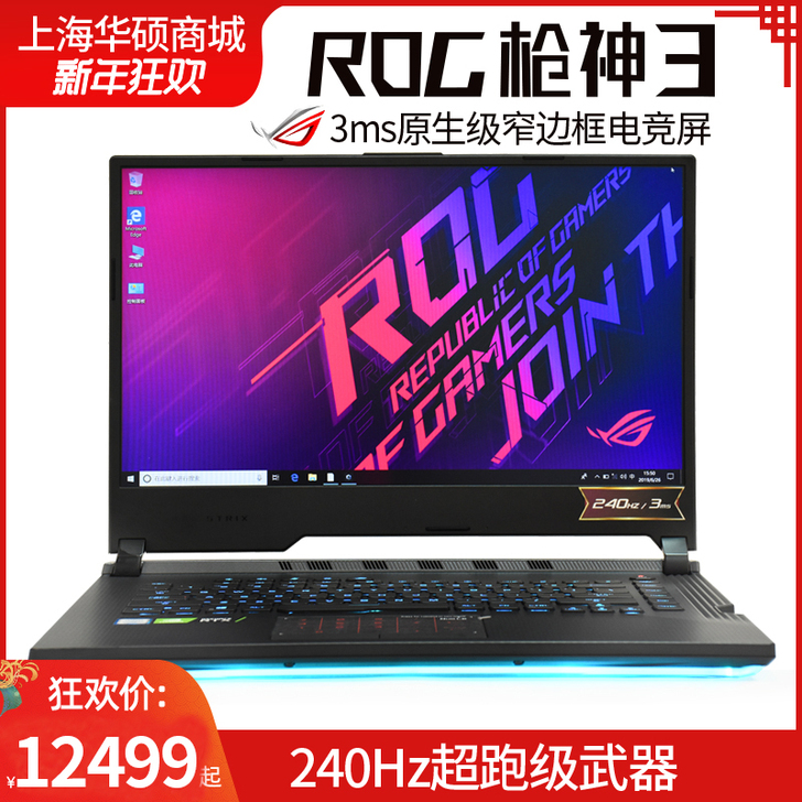 ROG/玩家国度 枪神3 Plus 九代i...