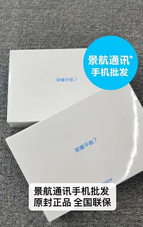 全新荣耀平板7荣耀7平板10.1寸荣耀10...