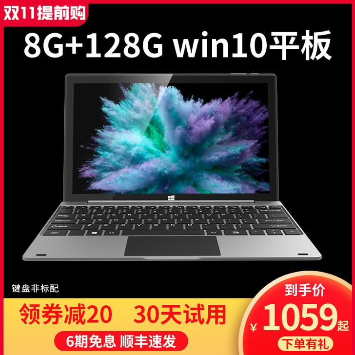 2020新品Jumper/中柏EZpad ...