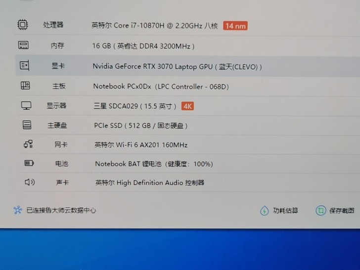 神舟笔记本 战神s9 3070显卡