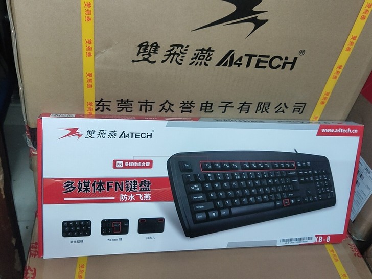 全新双飞燕KB-8键盘有线USB单键盘家用...