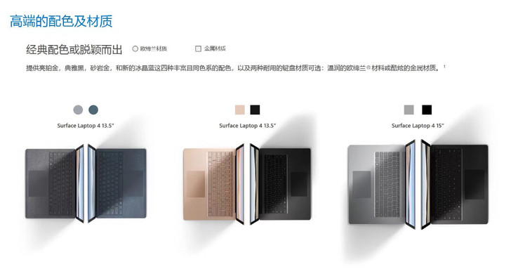 微软Surface Laptop4 ：i5...