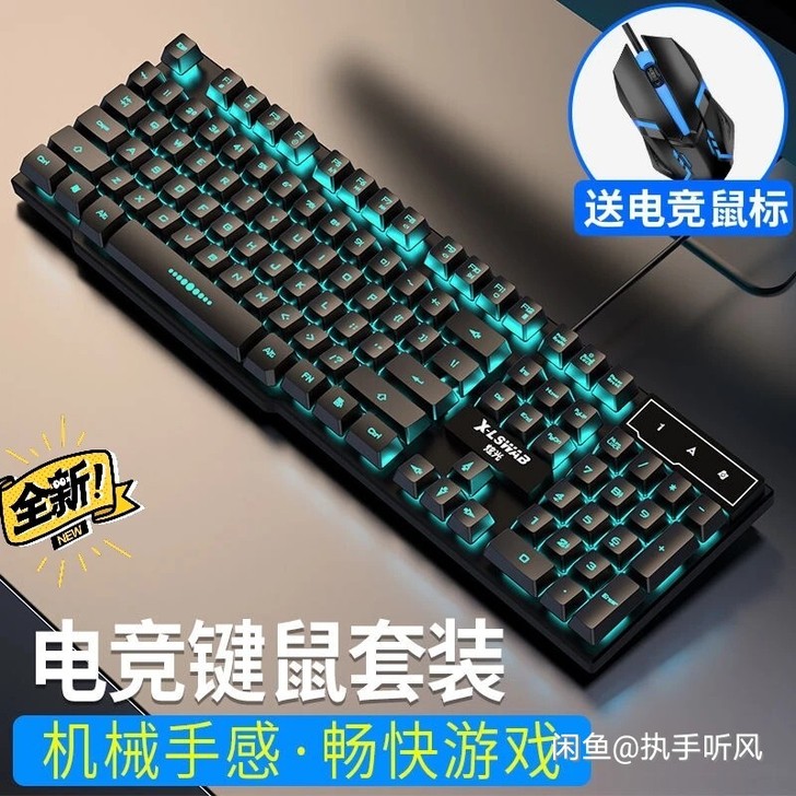 牧马人机械手感游戏键盘台式笔记本有线电脑静...