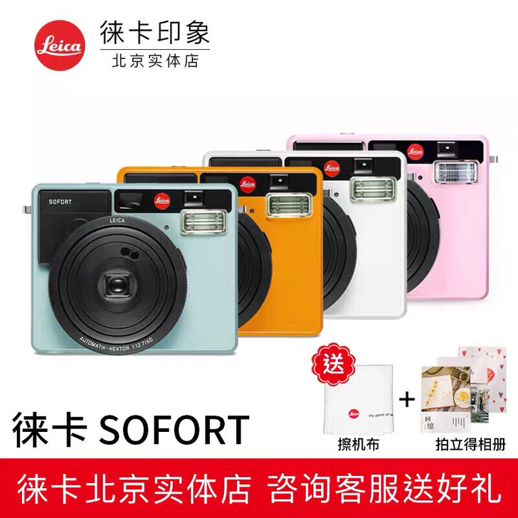 【收】标价收徕卡拍立得橙色