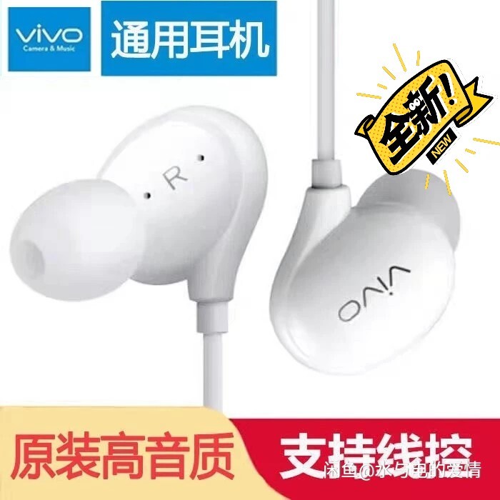 【9.6包邮】原厂vivo xe710耳机...