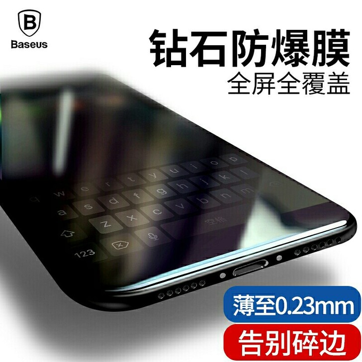 倍思钻石全覆盖ABS树脂防爆膜软边高清防窥...