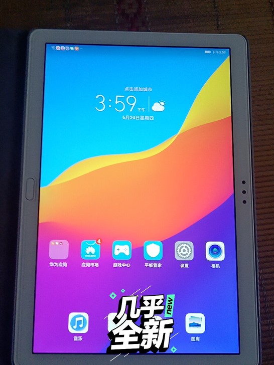华为荣耀5平板，西安自取
