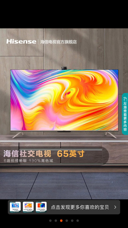 海信E5 65E52G 65英寸4K高清智...