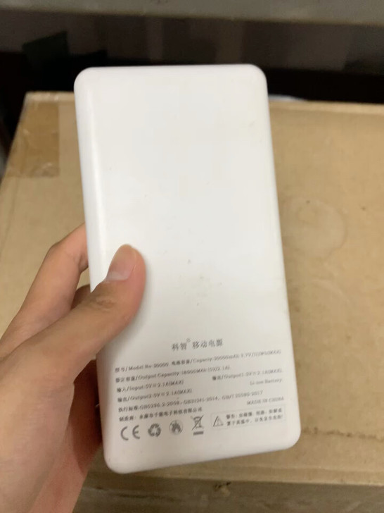 科智充电宝  30000毫安