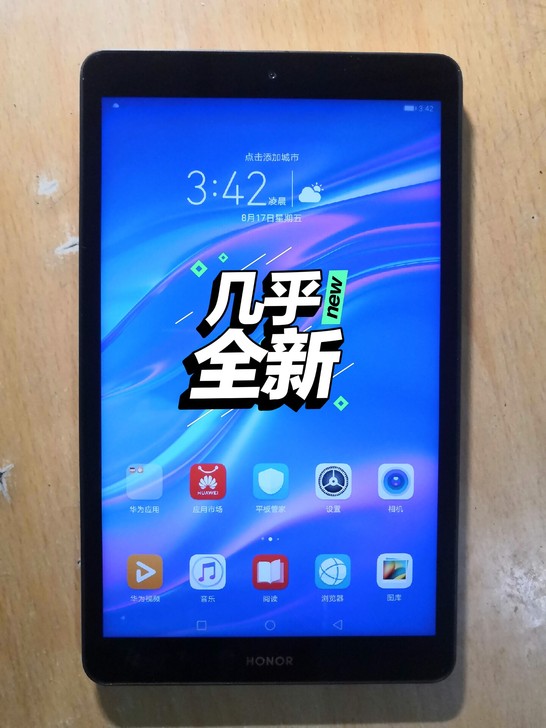 荣耀平板5 128G 8寸苍窘灰wifi包邮