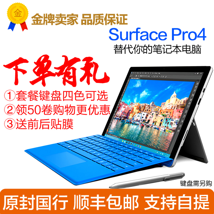 Microsoft/微软 Surface ...